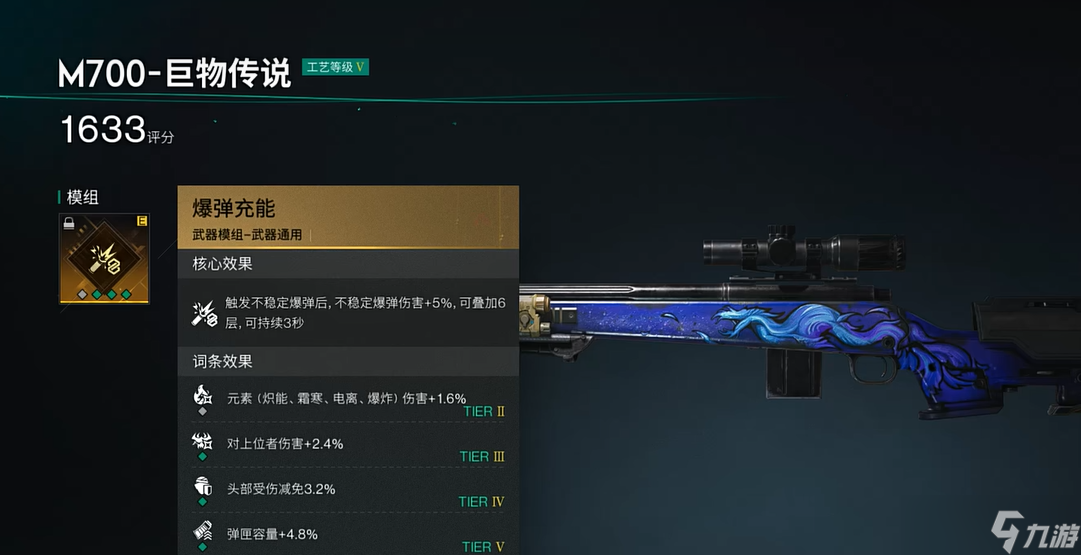 《七日世界》巨物传说介绍
