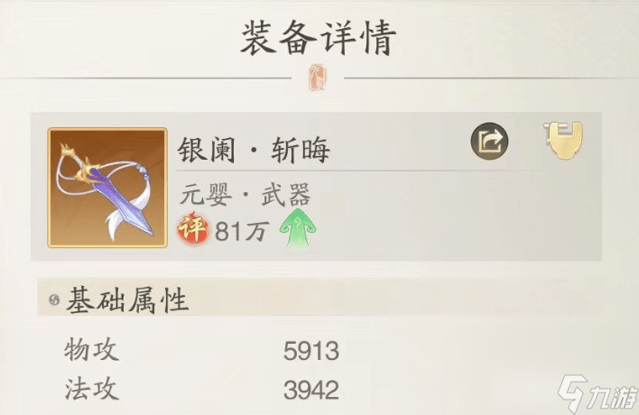 《踏风行》双人组队怎么操作 打装备方法