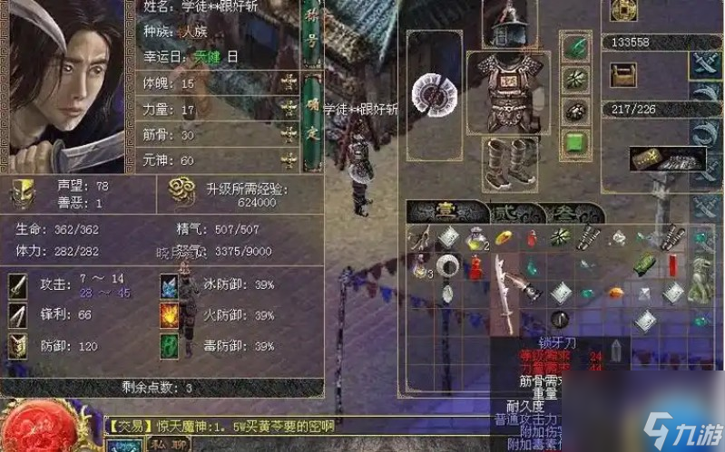 刀剑英雄平民升级战力有哪些