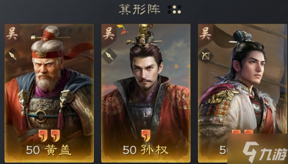 三国谋定天下周瑜怎么配队-周瑜阵容搭配推荐
