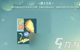 逆水寒手游晴湖寻趣蜜果归匣活动如何完成