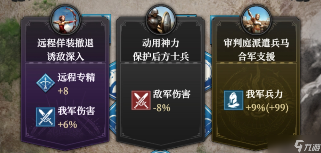 《地下城堡4骑士与破碎编年史》军团战打法攻略