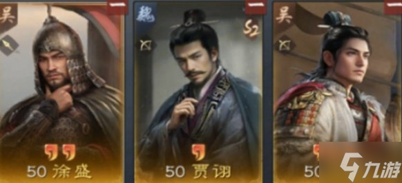 三国谋定天下周瑜怎么配队-周瑜阵容搭配推荐