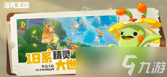 洛克王国世界精灵血脉如何觉醒