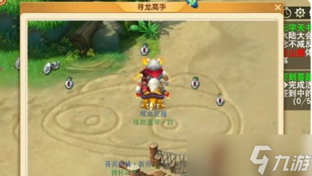 《梦幻西游手游》联动驯龙高手拍照任务攻略