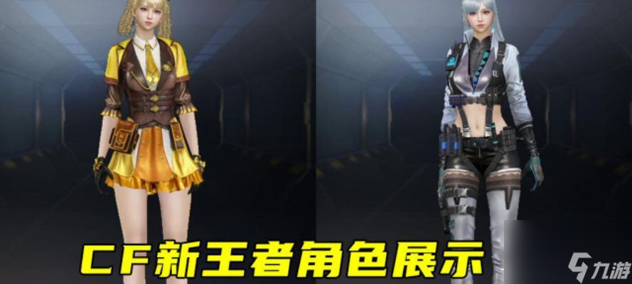 cf中如何打造四防角色？四防角色的优势是什么？
