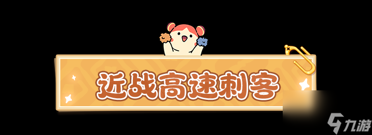 《云海之下》影子使者刺客职业介绍