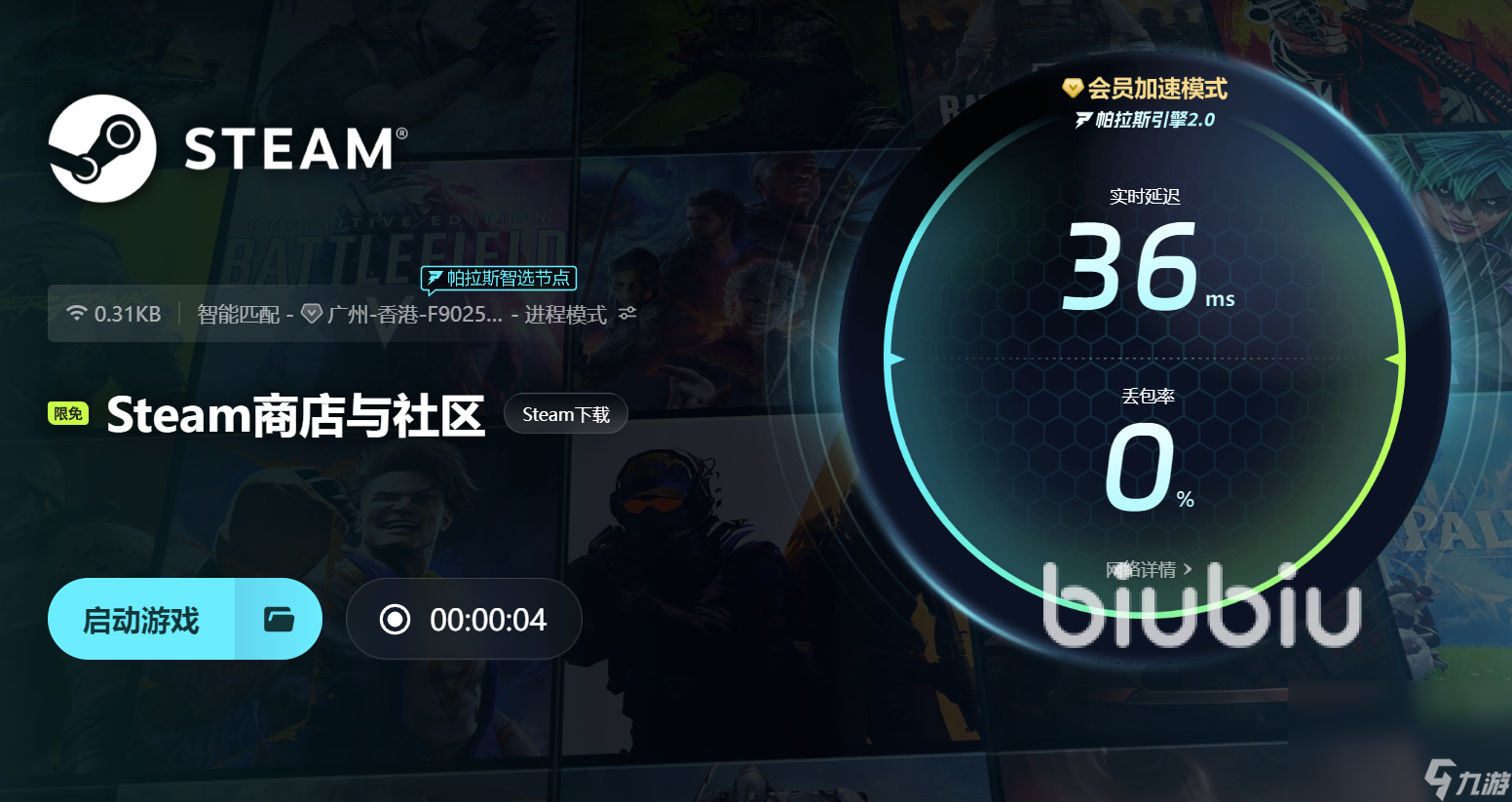 游戏加速器有免费的吗 有没有免费的游戏加速器
