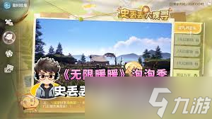 无限暖暖史丢丢大搜寻花儿对丢笑怎么通关