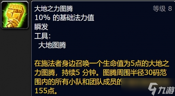 《魔兽世界》wlk团队buff一览
