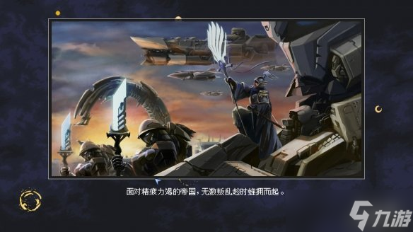用谋略征服星辰，以铁血书写新纪元！《混沌银河Ⅱ》Switch版现已正式发售!