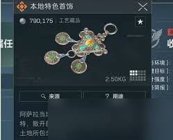 三角洲行动s4收集者道具高爆点位在哪里在哪
