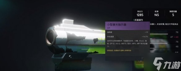 七日世界小型激光指示器怎么获得-小型激光指示器获取方法