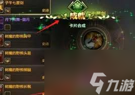 dnf手游称号附魔卡片怎么获取