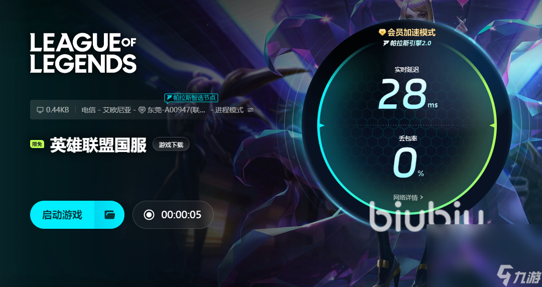 lol打团掉帧严重怎么解决 lol游戏加速工具推荐