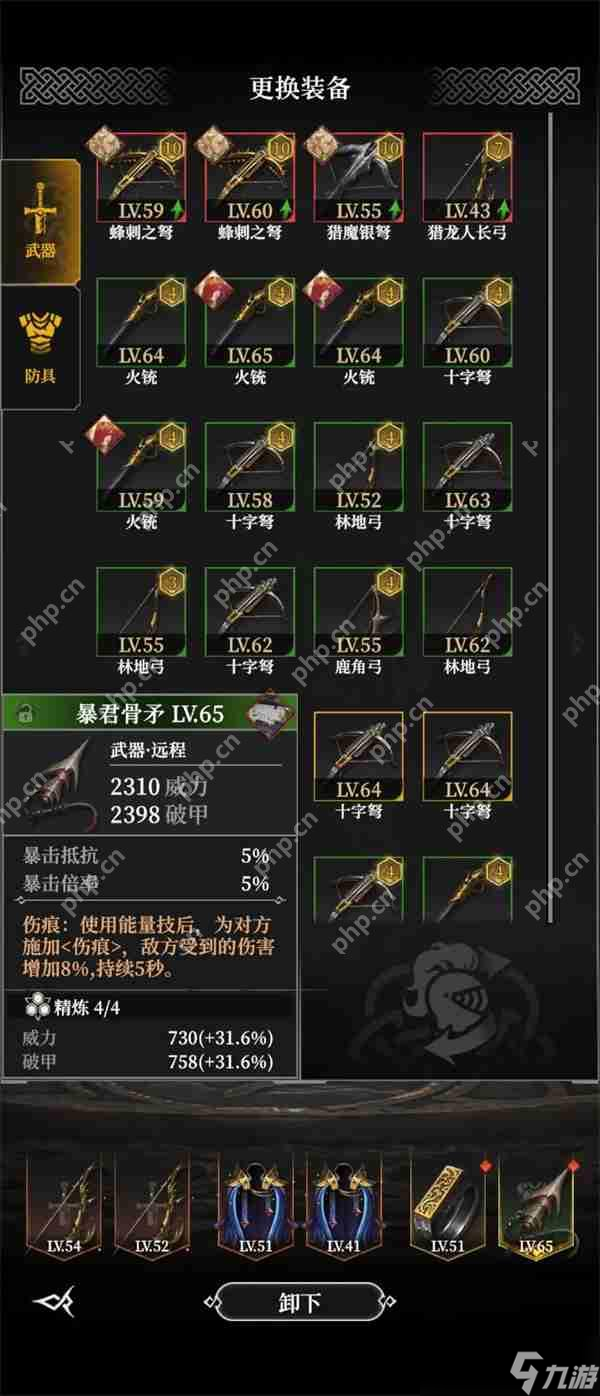 地下城堡4骑士与破碎编年史地下墓穴315关攻略
