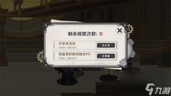 原神H5机关轰鸣中活动怎么玩