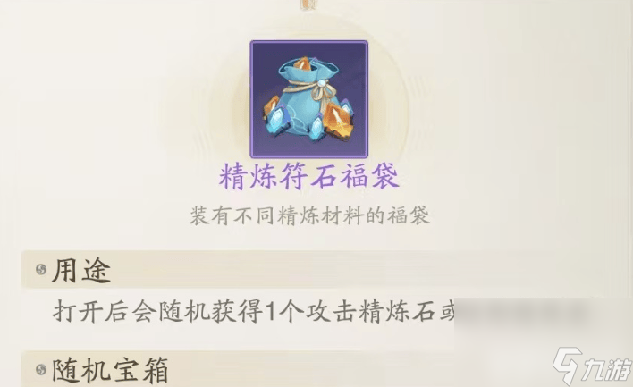 《踏风行》双人组队怎么操作 打装备方法