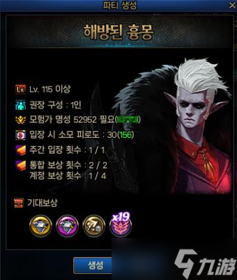 《DNF》噩梦释放入场名望要求介绍