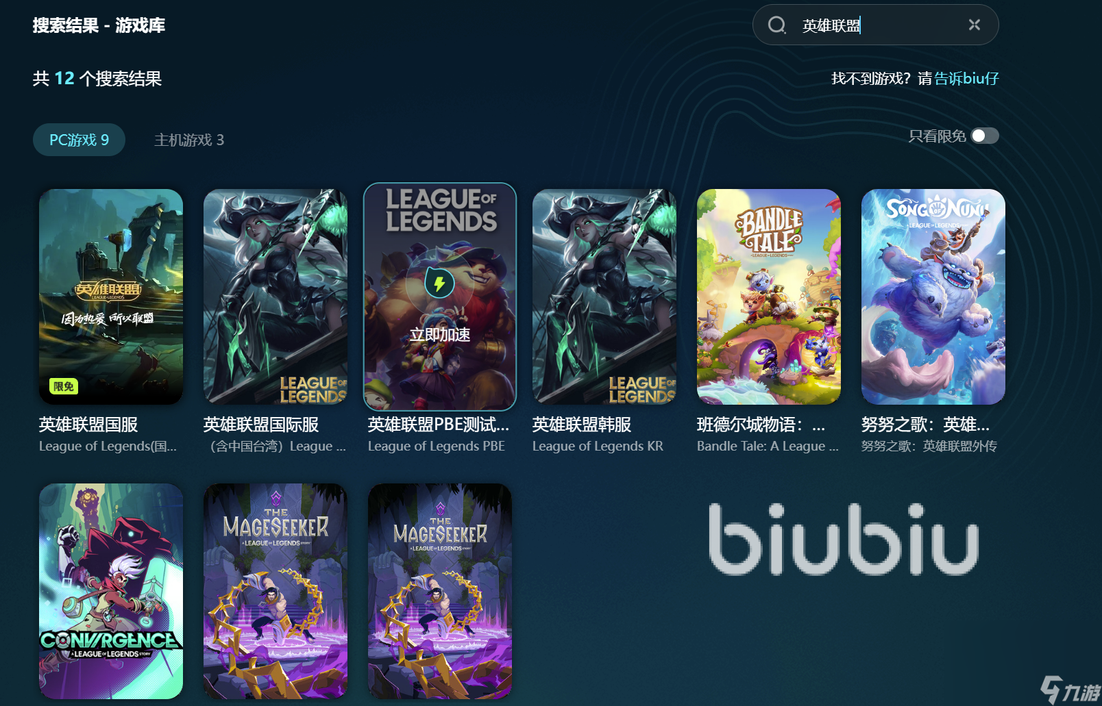 lol打团掉帧严重怎么解决 lol游戏加速工具推荐