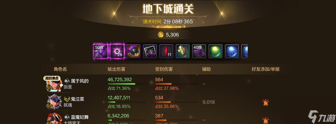 地下城起源拍卖流程和技巧是什么