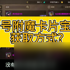 dnf手游称号附魔卡片如何获取