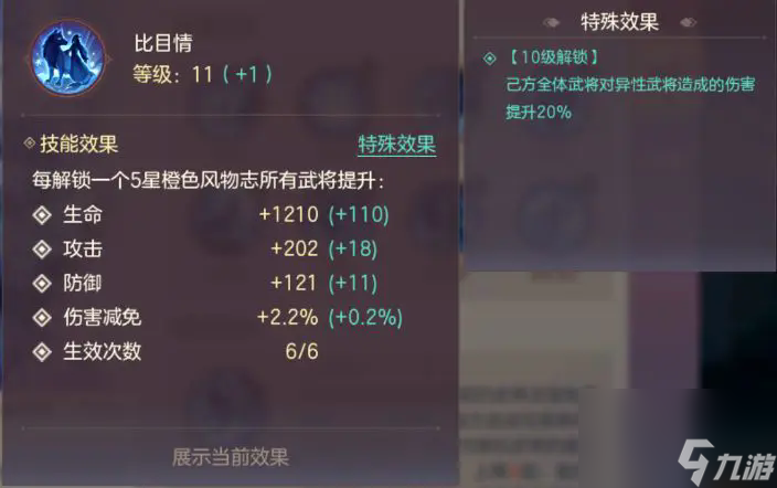 三国志幻想大陆冰霜狼灵怎么样
