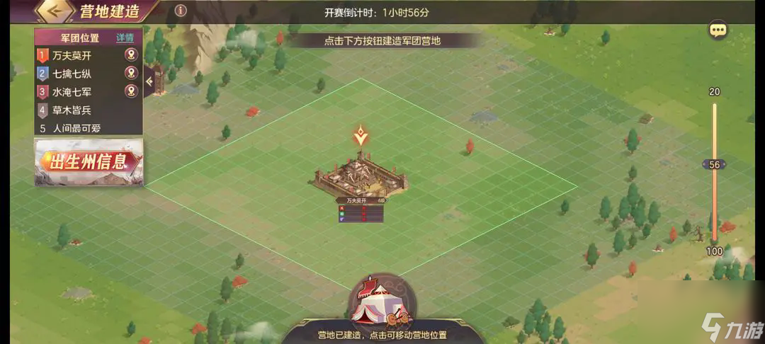 三国志幻想大陆北定中原怎么打