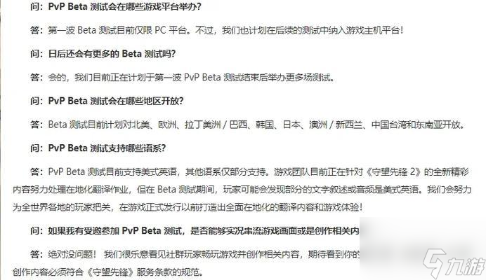 守望先锋二刀战玩法技巧是什么 怎么快速掌握