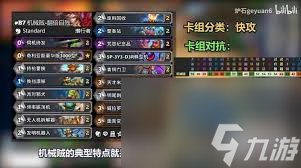 炉石传说机械贼卡组代码是什么