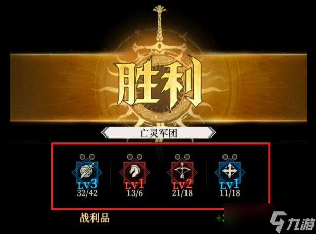 《地下城堡4骑士与破碎编年史》军团战打法攻略
