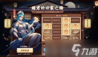 王者荣耀昭君的回家之路活动玩法攻略「王者荣耀怎么玩翻牌游戏」