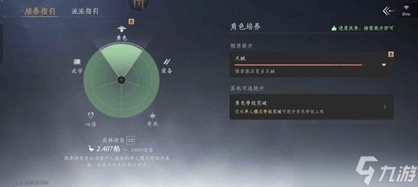 燕云十六声86级开放前瞻：升阶材料与战力规划全攻略