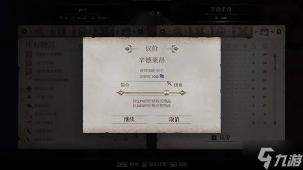 《上古卷轴4重制版》炼金及材料获取攻略 炼金药水制作方法