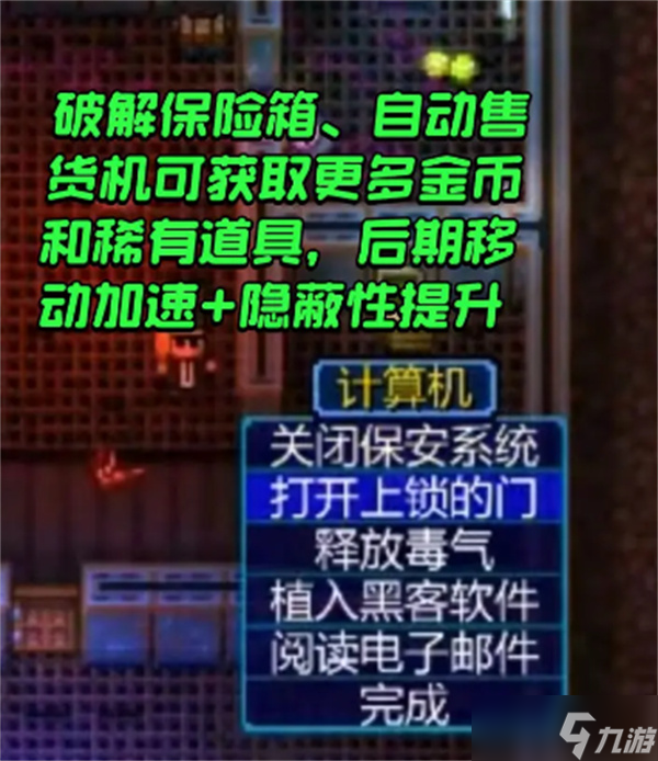 迷城陆区黑客玩法指南