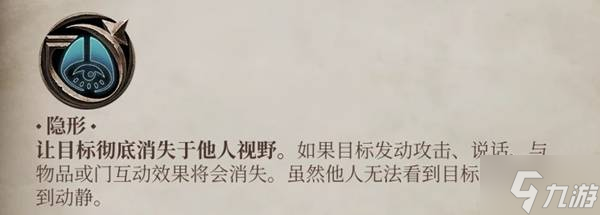 《上古卷轴4重制版》隐身潜行流玩法推荐