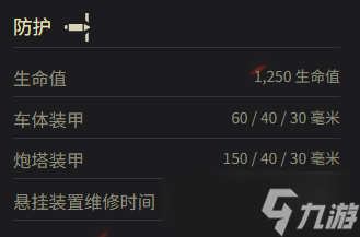 《坦克世界》AMX30早期原型车参数一览