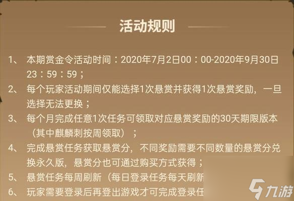 CF悬赏令打赏上限是多少？如何合理安排打赏？