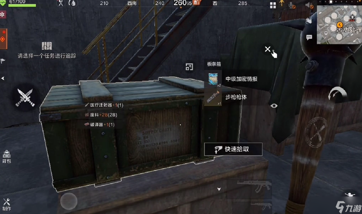 《失控进化》一星据点探索攻略