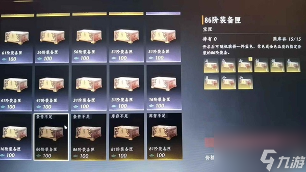 燕云十六声86级开放前瞻：升阶材料与战力规划全攻略