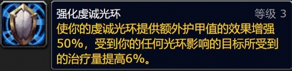 《魔兽世界》wlk团队buff一览