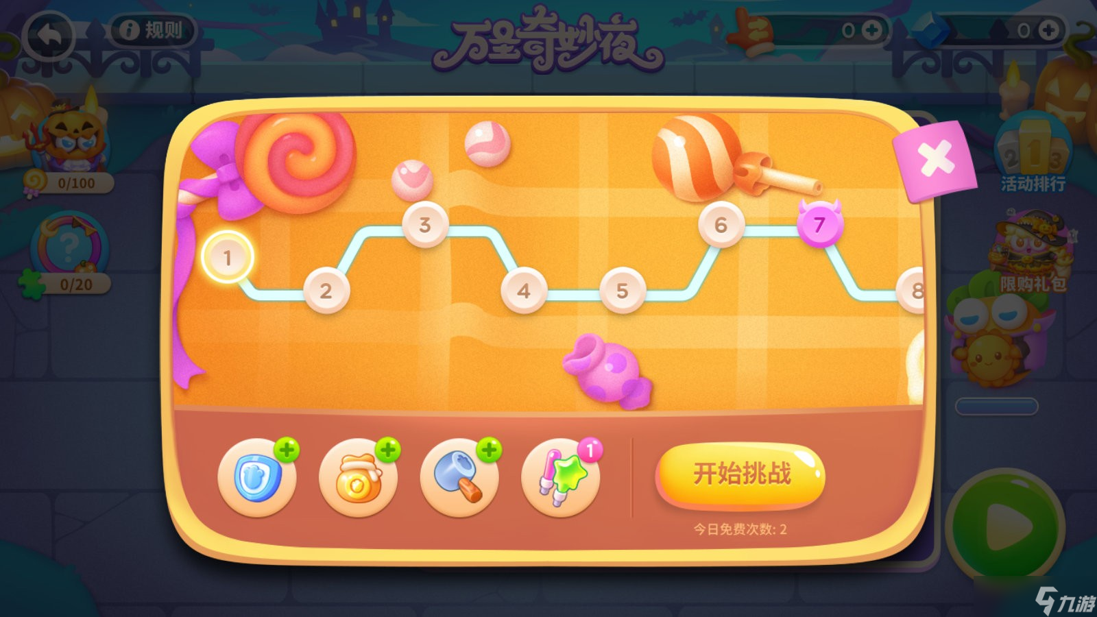 《保卫萝卜4》万圣奇妙夜限时活动玩法攻略