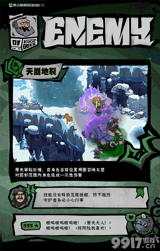 无尽勇者传说强敌屠夫咋样 强敌旧神阿米达安介绍