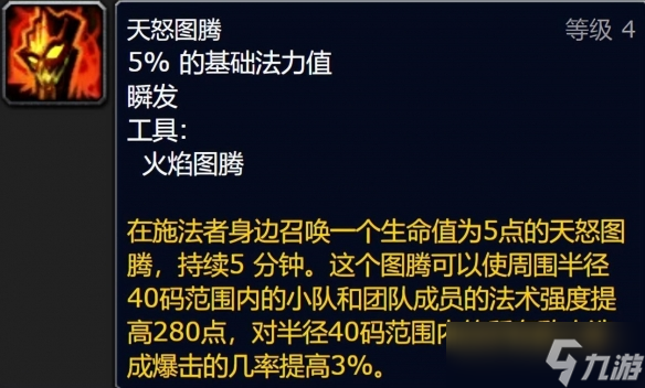 《魔兽世界》wlk团队buff一览
