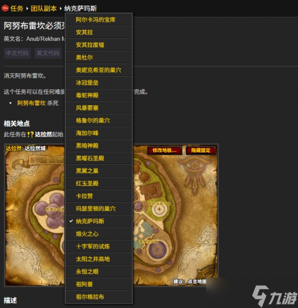 《魔兽世界》wlk寒冰纹章掉落位置一览
