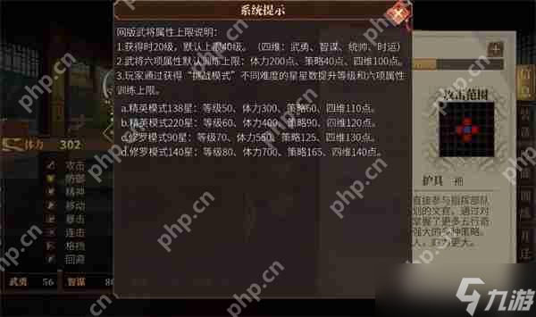 建安外史40级武将突破法,快速提升实力要点