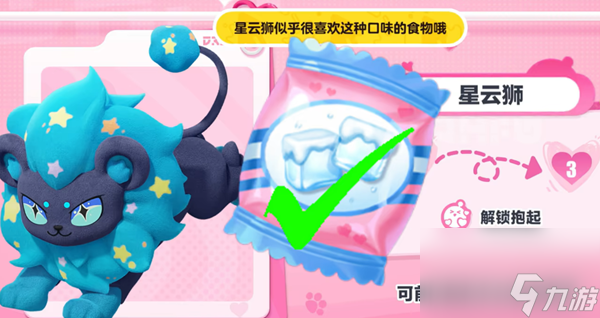 蛋仔派对星云狮信物获取全攻略