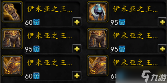 《魔兽世界》寒冰纹章获取方法介绍