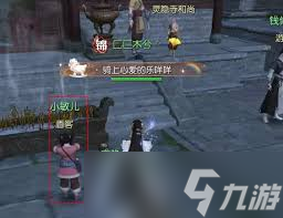 逆水寒手游玲珑绣缎奇遇怎么通关