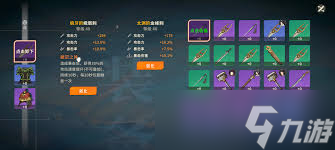 对决剑之川木怜怎么打